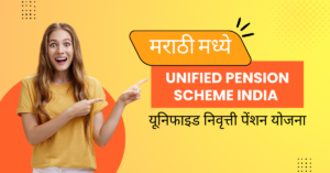 UPS vs NPS vs OPS: Comparison- Unified Pension Scheme, National Pension